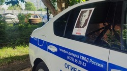 Белгородские полицейские присоединились к акции «Окна Победы»