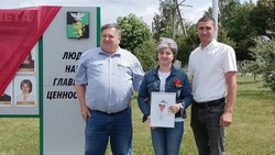 Новые имена появились на Доске Почёта в Крутологском поселении Белгородского района
