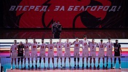 Вячеслав Гладков: «Гордимся нашими волейболистами!»