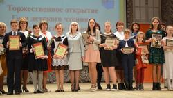 Год детского чтения открыли в Белгородском районе