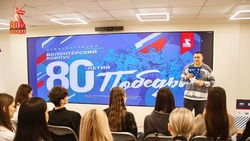 Обучение активистов «Волонтёры Победы» состоялось в белгородском Штабе общественной поддержки