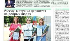 Газета «Знамя» №21 от 12 июня 2025 года