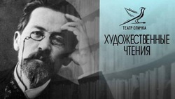 Художественные чтения «Читаем Чехова» пройдут в Белгороде