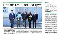 Газета «Знамя» №15 от 1 мая 2025 года