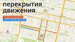 Администрация Белгорода проинформировала об ограничении движения в областном центре