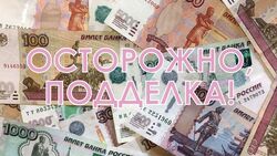Полицейские рассказали белгородцам о фальшивых купюрах