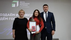  Команда ЦУР Белгородской области оценила работу госпабликов