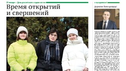 Газета «Знамя» №2 от 23 января 2025 года