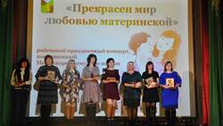 Посвящённый Дню матери районный праздник прошёл в Белгородском районе