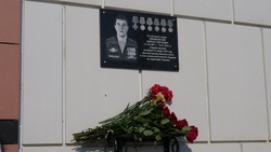 Мемориальная доска в память о погибшем земляке – участнике СВО появилась в Комсомольском