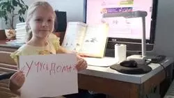 Удалённое обучение дало новый опыт белгородским школам