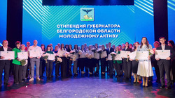 Вячеслав Гладков – о вручении персональных стипендий 20 инициативным белгородцам
