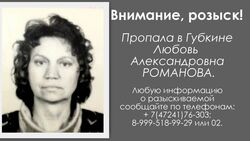 Полиция объявила в розыск 68-летнюю жительницу Белгородской области