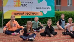 Губернаторский проект «Белгородское лето» подарил жителям муниципалитета яркие выходные