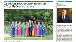 Газета «Знамя» № 64–66 от 9 июня