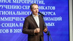 Вячеслав Гладков вручил сертификаты победителям регионального конкурса субсидий для НКО