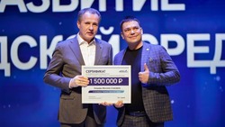 Вячеслав Гладков поздравил победителей седьмого этапа конкурса бизнес-идей «Новые возможности»
