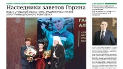 Газета «Знамя» №1 от 15 января 2026 года