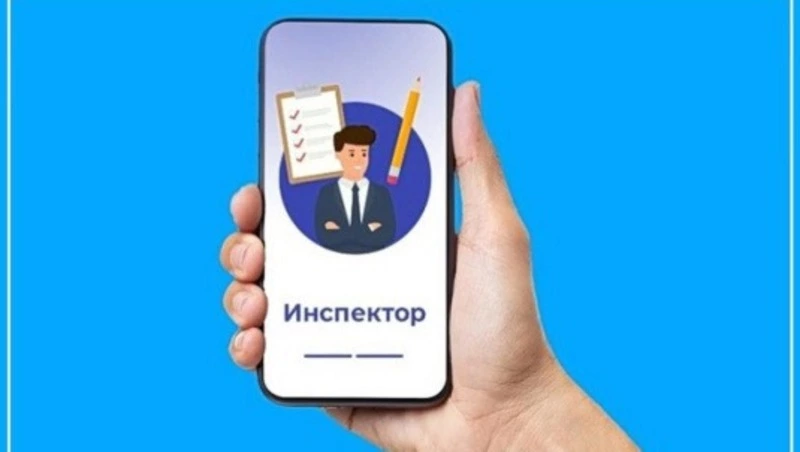 Приложение «Инспектор» станет обязательным для проверок в Белгородской области