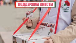 Белгородцы смогут присоединиться к участию во Всероссийской акции «Красная гвоздика»
