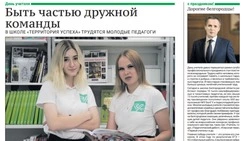 Газета «Знамя» №38 от 2 октября 2025 года