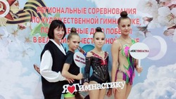 Команда ДЮСШ Белгородского района приняла участие в соревнованиях по художественной гимнастике