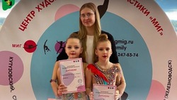 Спортсменки из Белгородского района стали лучшими в соревнованиях по художественной гимнастике
