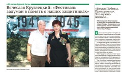 Газета «Знамя» № 47 от 13 июля 2023 года