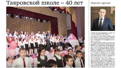 Газета «Знамя» №47 от 12 декабря 2024 года