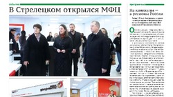 Газета «Знамя» №11 от 3 апреля 2025 года