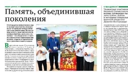 Газета «Знамя» №16 от 7 мая 2026 года