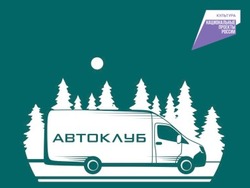 Автоклубы совершили 467 выездов в отдалённые хутора и сёла Белгородской области в 2024 году