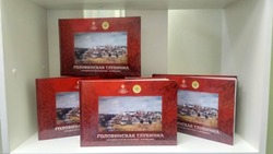 Фотокнига «Головинская глубинка» была издана тиражом 100 экземпляров в Белгородском районе