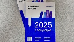 Жители Белгородского района чаще других оформляют подписку на газеты и журналы