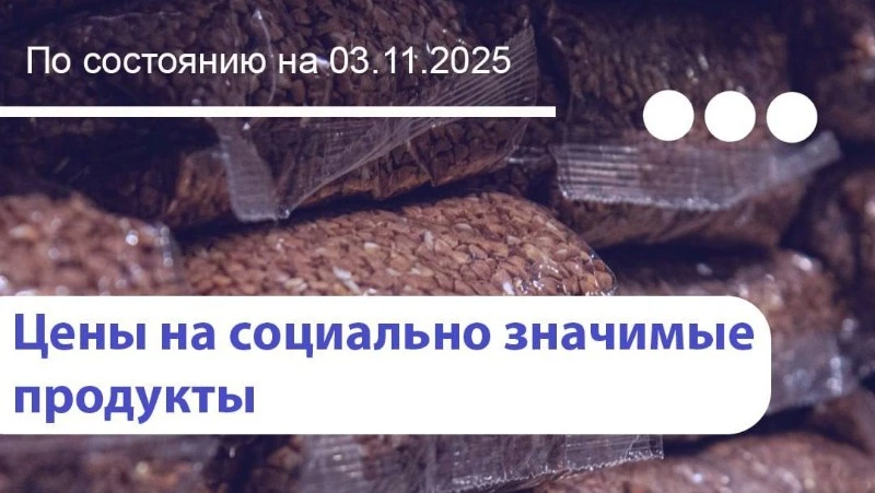 Валентин Демидов рассказал, где белгородцы могут купить продукты по самым низким ценам