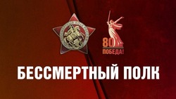 Онлайн-акция «Бессмертный полк» стартовала на территории нашей страны