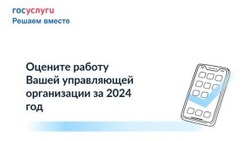 Белгородцы смогут оценить работу управляющих компаний