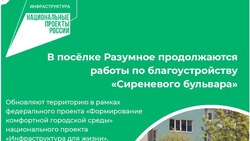 Материал
