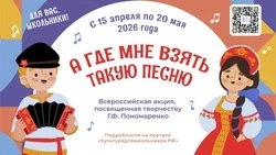Белгородские школьники могут поучаствовать в акции «А где мне взять такую песню»