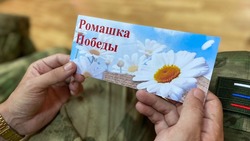 Белгородские Росгвардейцы приняли участие в патриотической акции «Ромашка Победы»