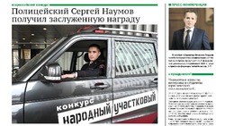 Газета «Знамя» №45 от 28 ноября 2024 года