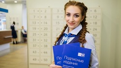 Белгородцы смогут воспользоваться предновогодними скидками на подписку от Почты России