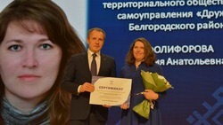 ТОС «Дружба» получил сертификат на реализацию социально-значимого проекта