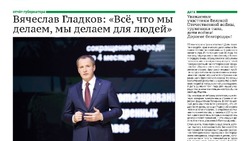 Материал