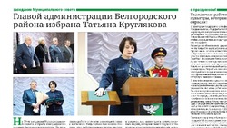Газета «Знамя» №9 от 20 марта 2025 года