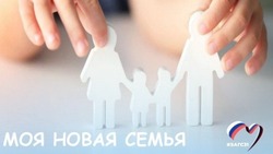 19 мальчишек и девчонок обрели семью с начала 2025 года в Белгородской области