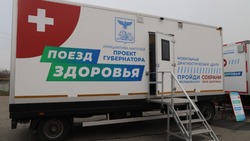 «Поезд здоровья» начал работу в Весёлой Лопани Белгородского района