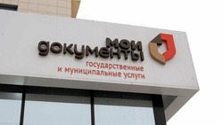 МФЦ Белгородской области изменит график работы в новогодние праздники