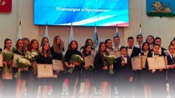 Три белгородских школьника стали обладателями именной стипендии губернатора Белгородской области