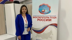 Алина Хотиева представила Белгородский район на региональном этапе «Воспитатели года России»